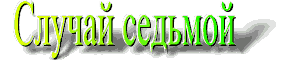 s7.gif (3916 bytes)