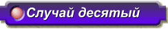 sl10.gif (1856 bytes)