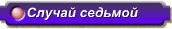 sl7.gif (1837 bytes)