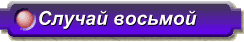 sl8.gif (1850 bytes)
