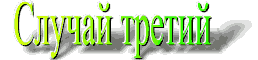 s3.gif (3502 bytes)